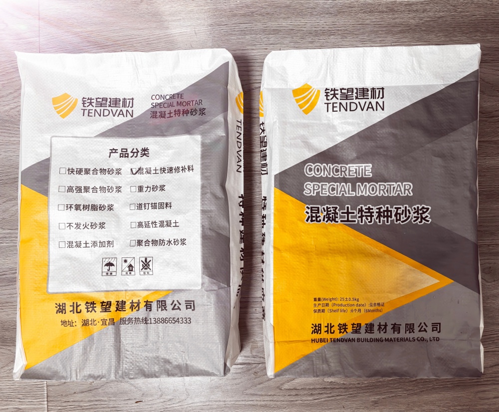 四方台封锚砂浆